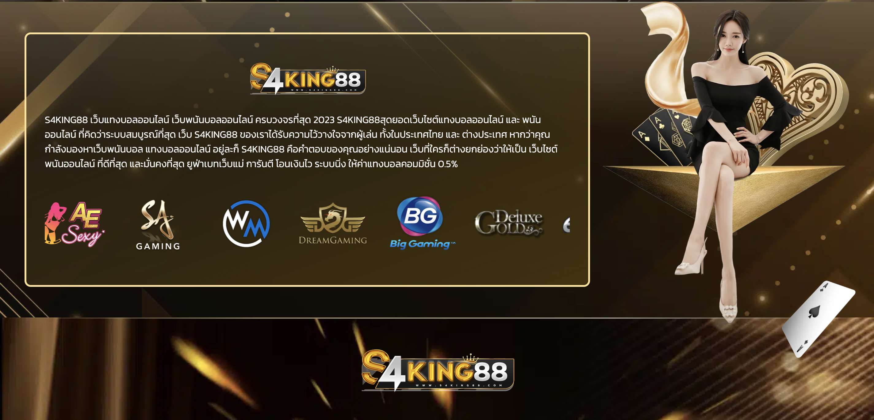 s4king88