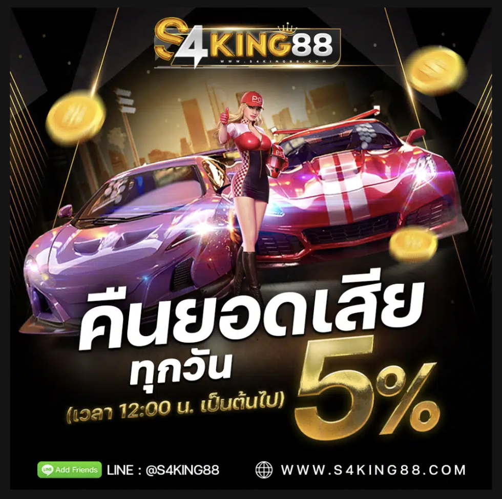 s4king88